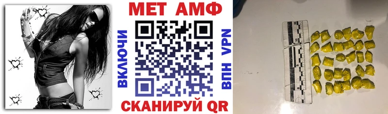 Купить Железноводск АМФ 97%