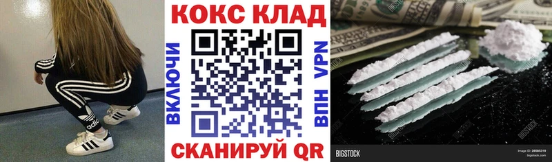COCAIN 99% Железноводск
