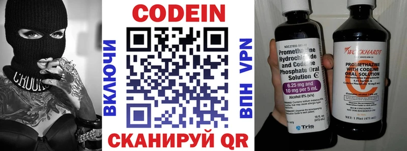 Купить закладки  Железноводск  Codein напиток Lean (лин) 