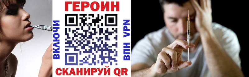 ГЕРОИН хмурый  Купить  Железноводск 