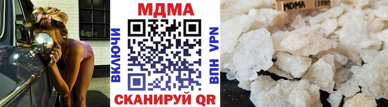 МДМА crystal  Купить  Железноводск 