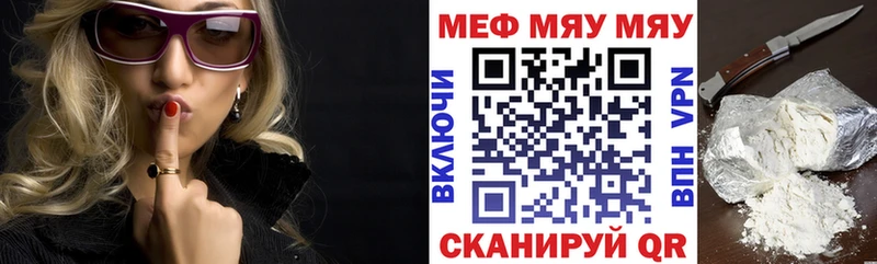 Купить  Железноводск  МЯУ-МЯУ мяу мяу 