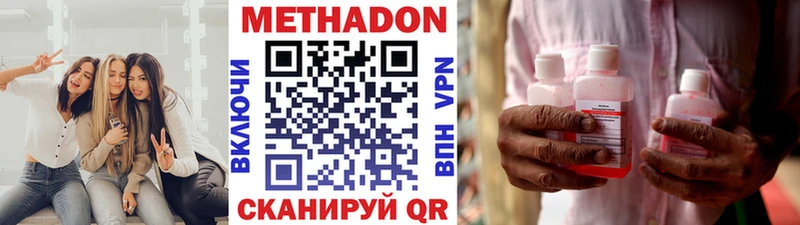 МЕТАДОН белоснежный Купить Железноводск